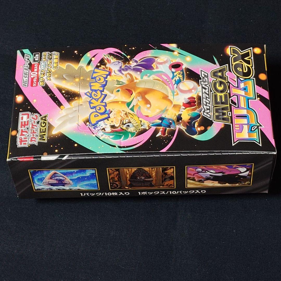 MEGAドリームex BOX シュリンク無し ペリペリ有 ハイクラスパック