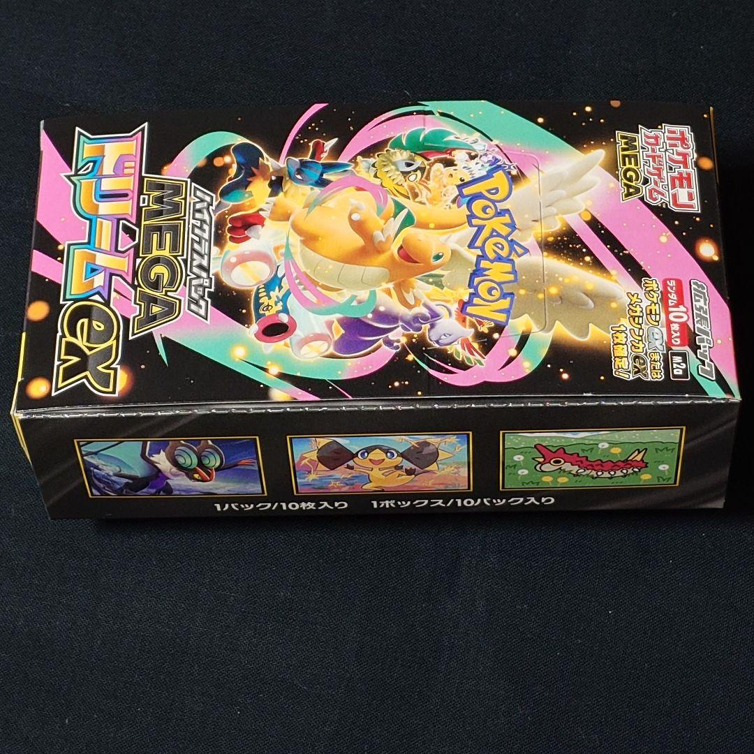 MEGAドリームex BOX シュリンク無し ペリペリ有 ハイクラスパック