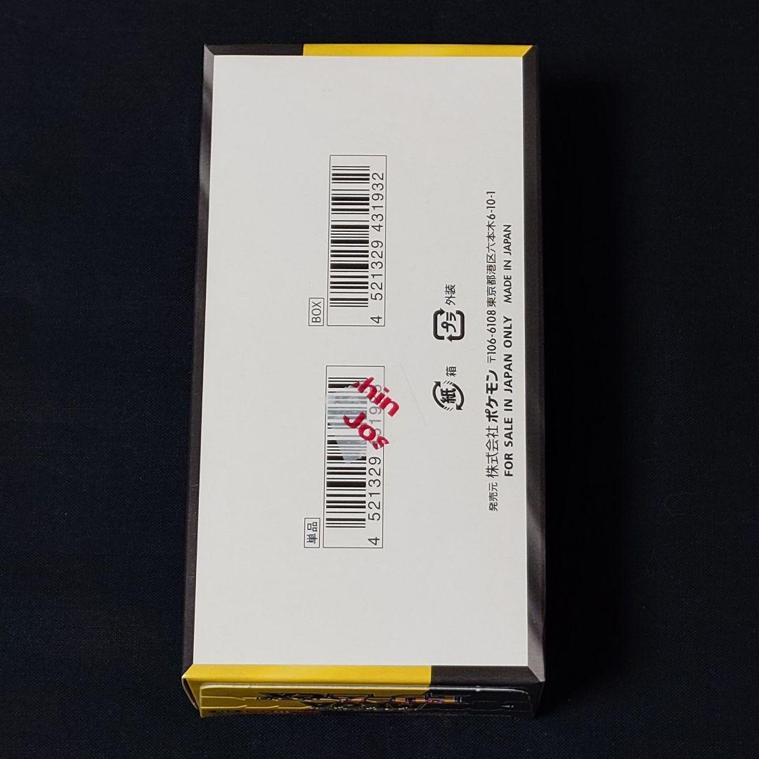 MEGAドリームex BOX シュリンク無し ペリペリ有 ハイクラスパック