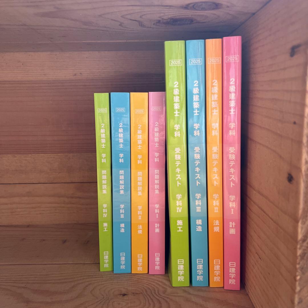 2級建築士 学科 テキスト 全4巻セット 71EkkXy4z5L._AC_UF350,