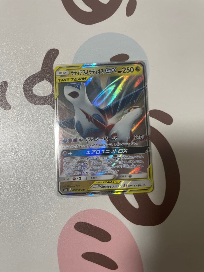 ラティアス＆ラティオスGX RR SM9 タッグボルト 060/095 - メルカリ