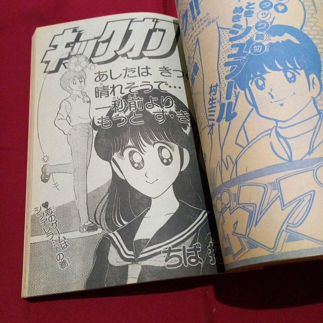 当時物美品】週刊 少年 ジャンプ 1982年50号 漫画 アニメ - メルカリ