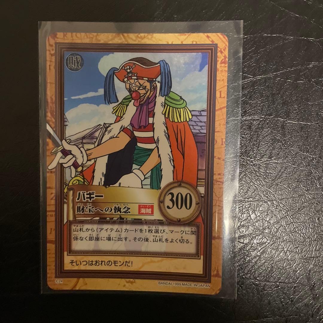 1999年製 ワンピース ハイパーバトル バギー C24 財宝への執念 初期旧
