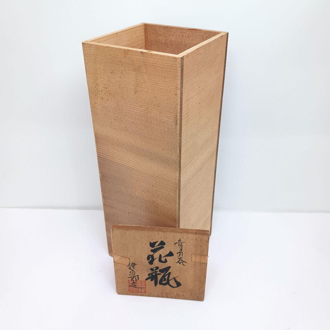 Y3122-38 東健治郎作 青九谷 花瓶 高さ25㎝ 共箱 - メルカリ