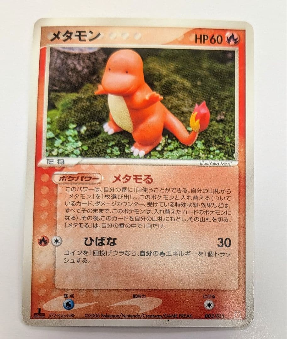 メタモン ホロンの研究塔ハーフデッキ1/2炎EX 003/015 - メルカリ