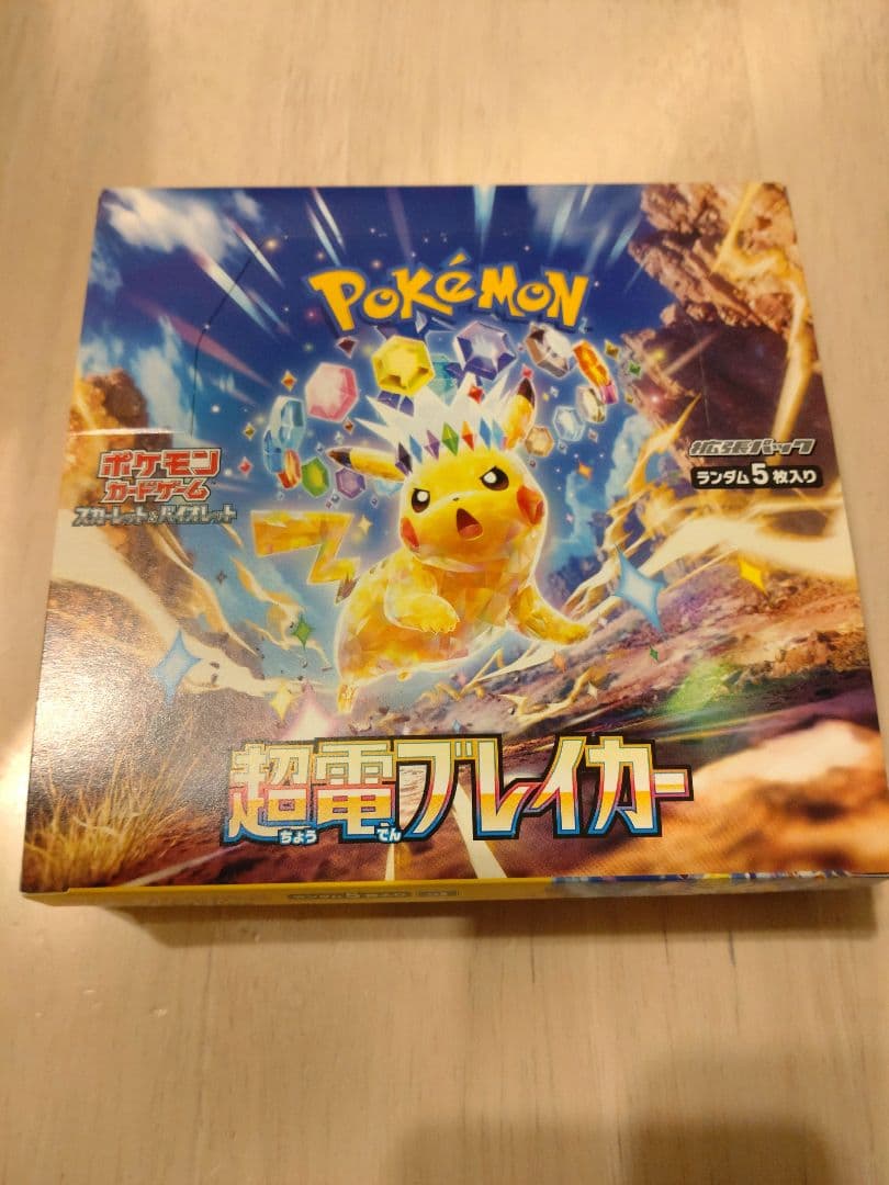 ポケモンカードゲーム　超電ブレイカー　Box 通販新品 BOX】ポケモンカード 拡張パック 超電ブレイカー