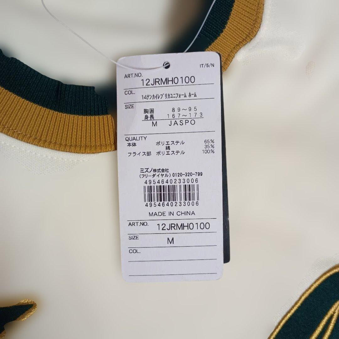 新品】南海ホークス 復刻 ユニフォーム ミズノ Mサイズ - メルカリ