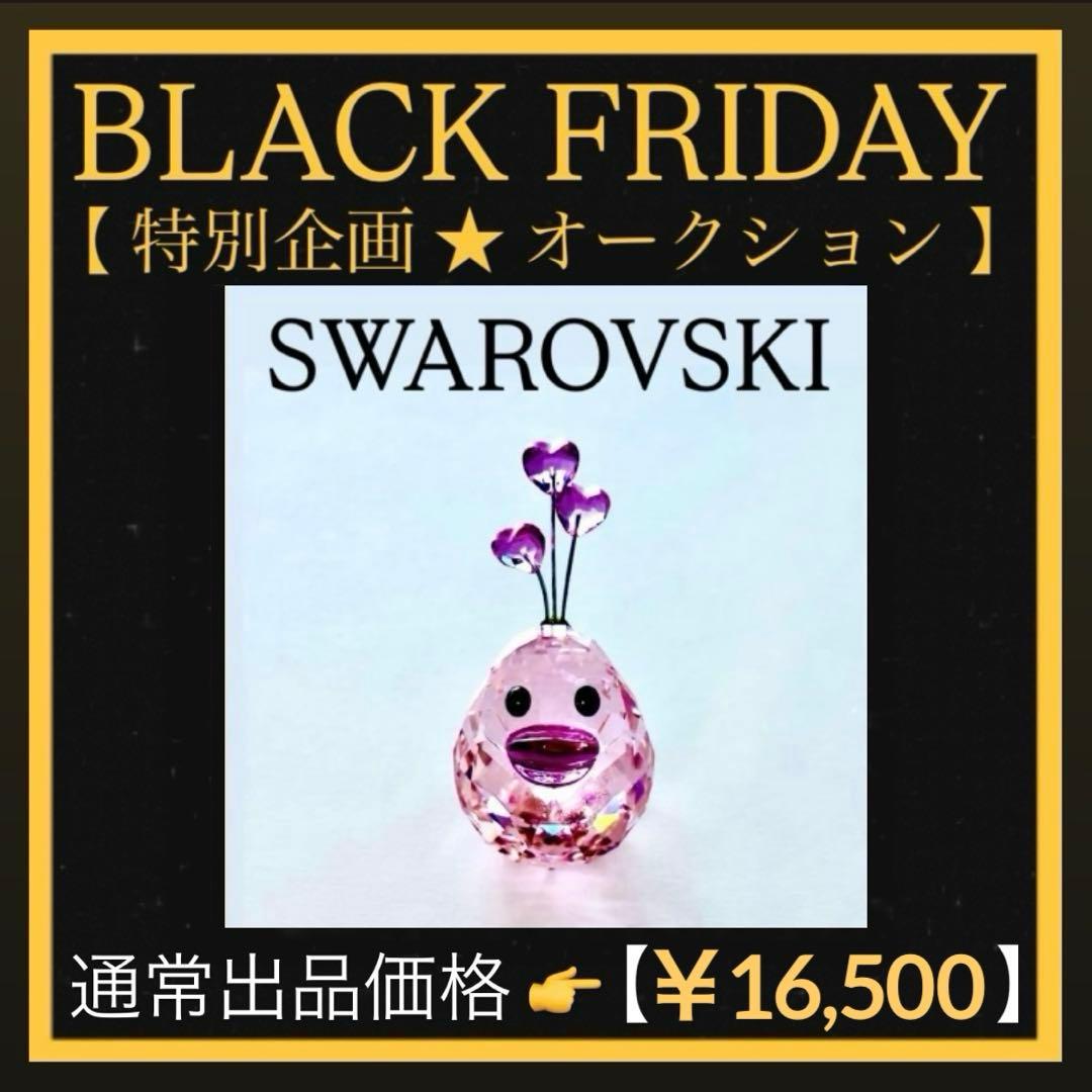 チ*ャ様 877【ローズルビー】恋愛運UP⁈ハッピーダック／SWAROVSKIフ SWAROVSKI（スワロフスキー） ハッピーダック スイートハート アヒル