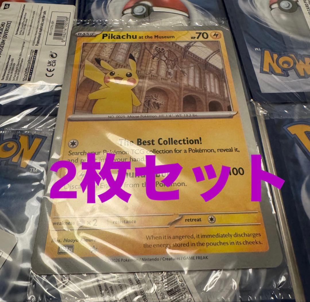未開封2枚】ロンドン限定 ピカチュウ Museum プロモ ジャンボ zq