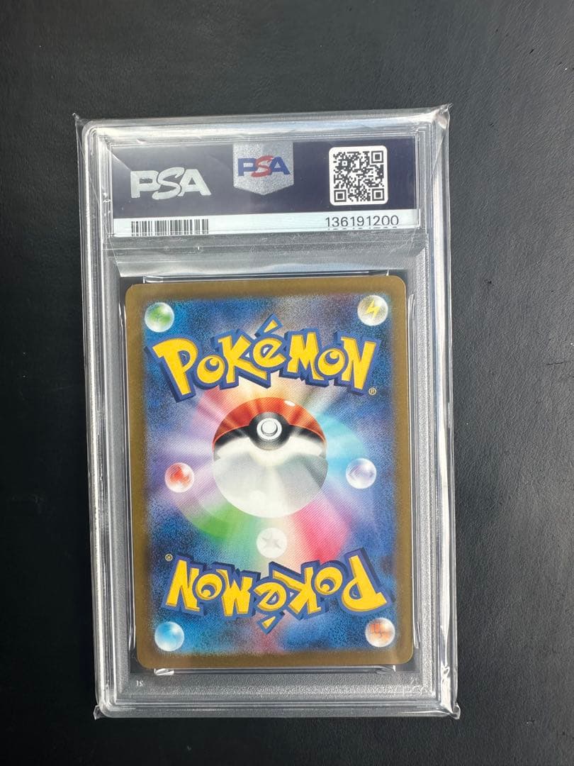 《PSA10》ヒトカゲAR プロモ スペシャルデッキセット 051/049 #0