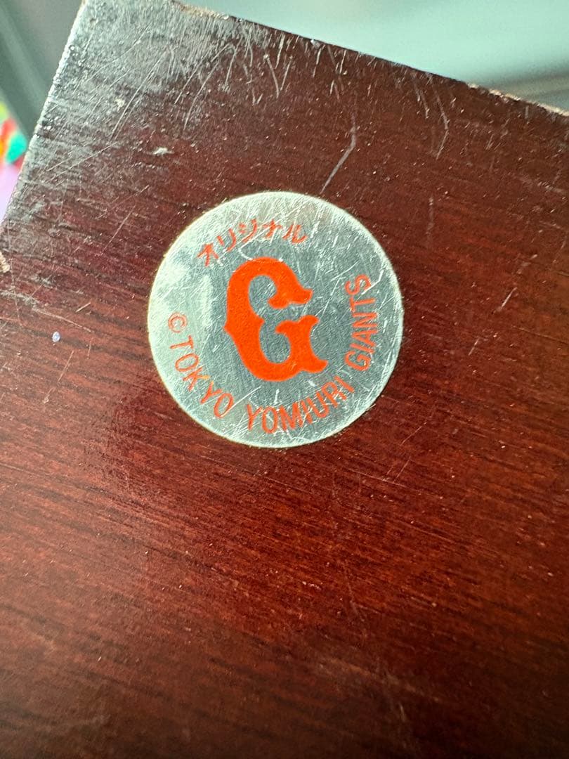 読売ジャイアンツ 坂本勇人選手、木村龍治選手の直筆サイン入りボール