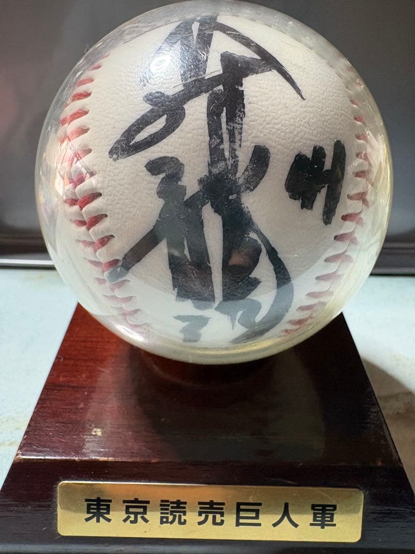 読売ジャイアンツ 坂本勇人選手、木村龍治選手の直筆サイン入りボール