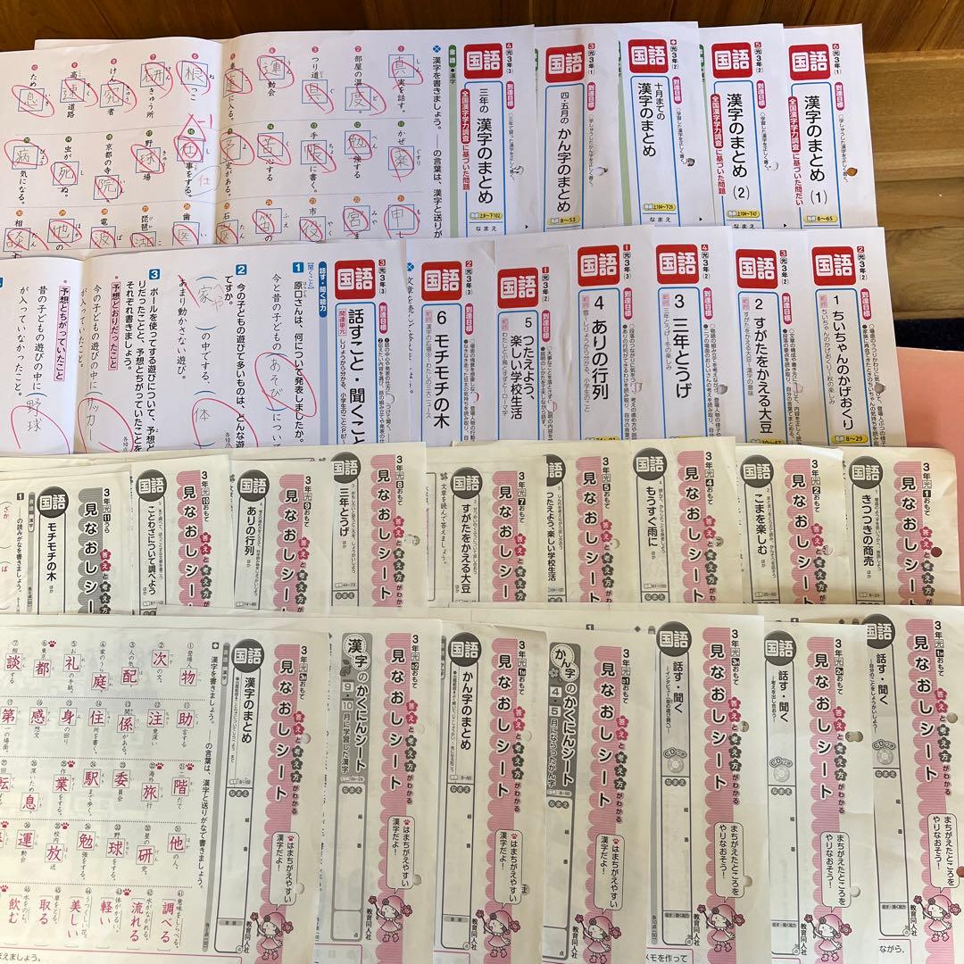 小学3年国語カラーテスト『日本標準』答え『教育同人社』光村図書 中学