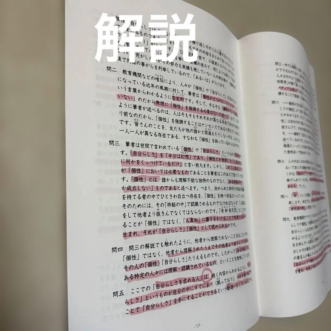 グノーブル グノレブ6年生 4月度 実力確認テスト 2024 - メルカリ