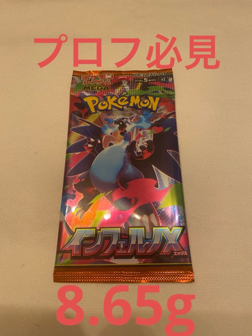 インフェルノx 未開封パック 1パック ポケカ - メルカリ