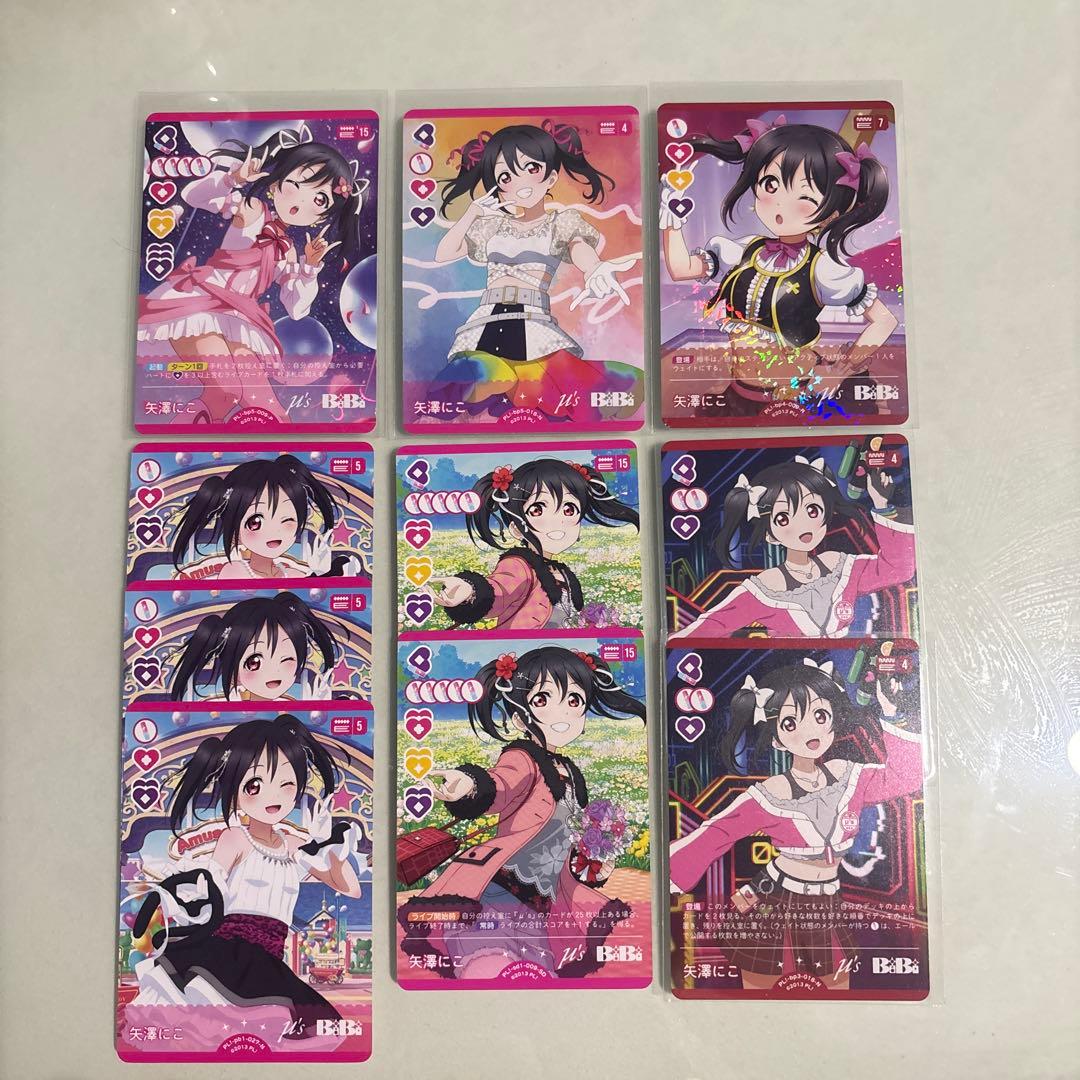 ラブカ 矢澤にこ 10枚セット - メルカリ
