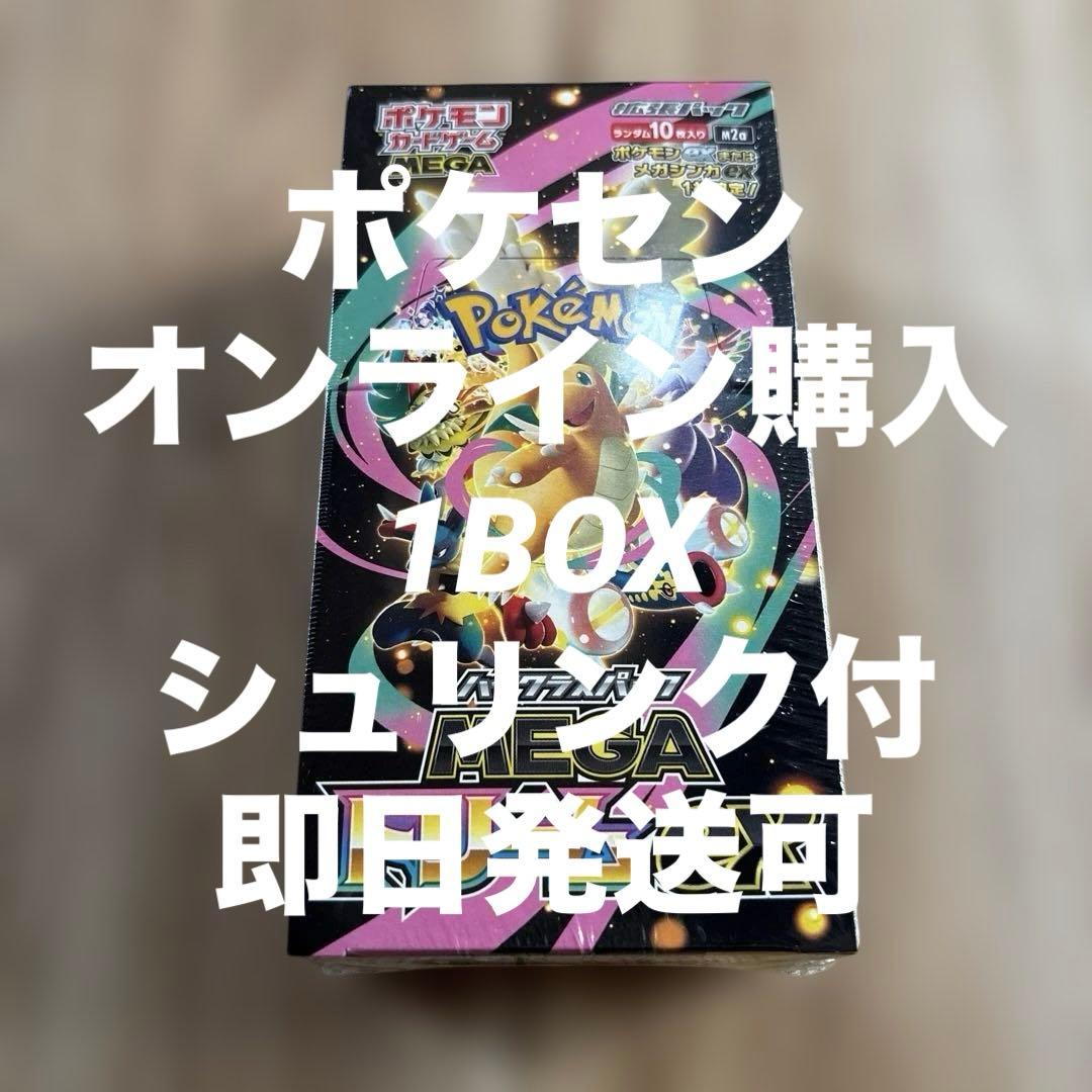 【新品未開封】 シュリンク付 ポケモンカード メガドリームex BOX ポケモンカードゲーム 【シュリンク付き】ポケモンカードゲーム MEGA