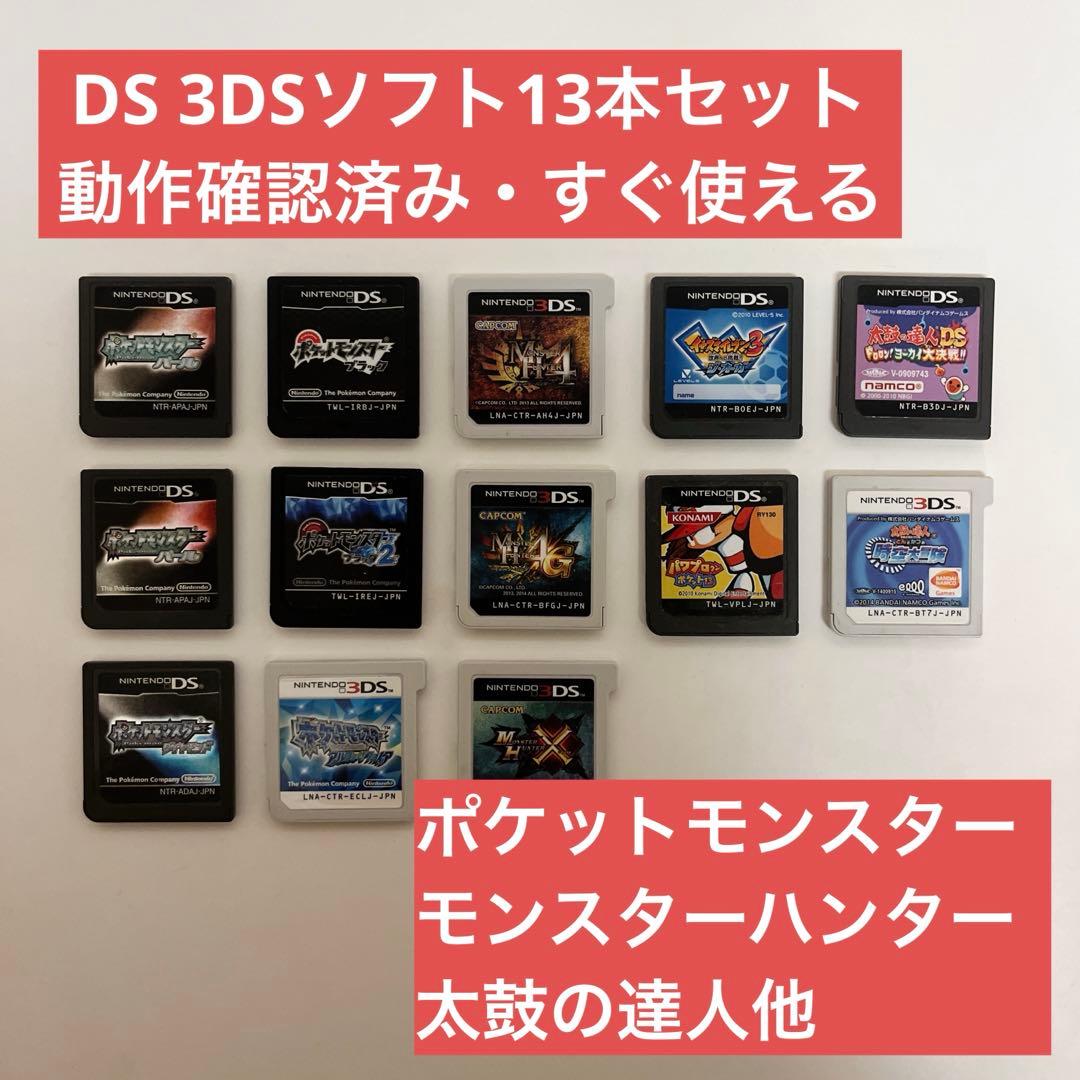 ニンテンドーDS 3DS ソフト13本 ポケットモンスター