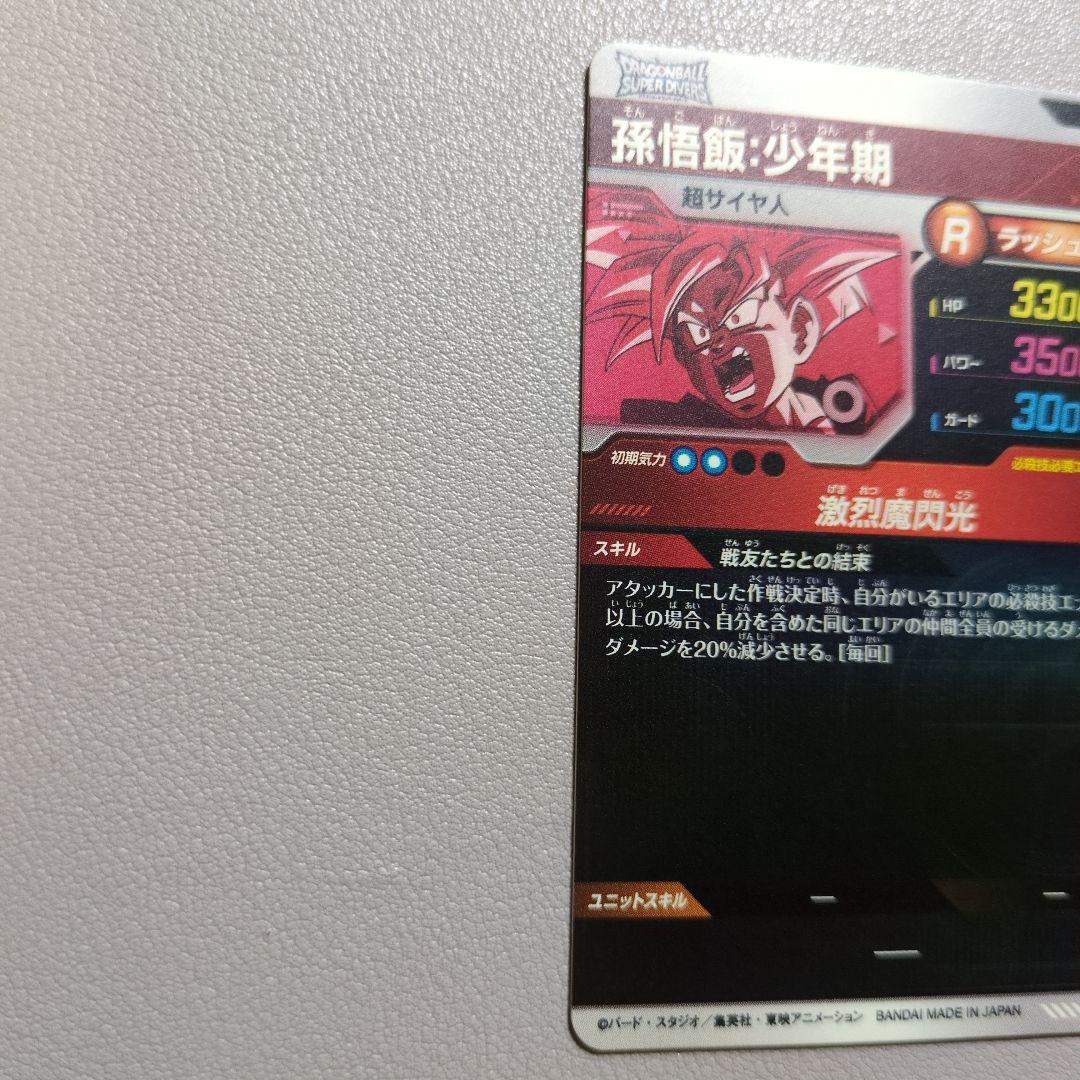 ドラゴンボールスーパーダイバーズ SDVTP-004 005 パラレル2枚 大会