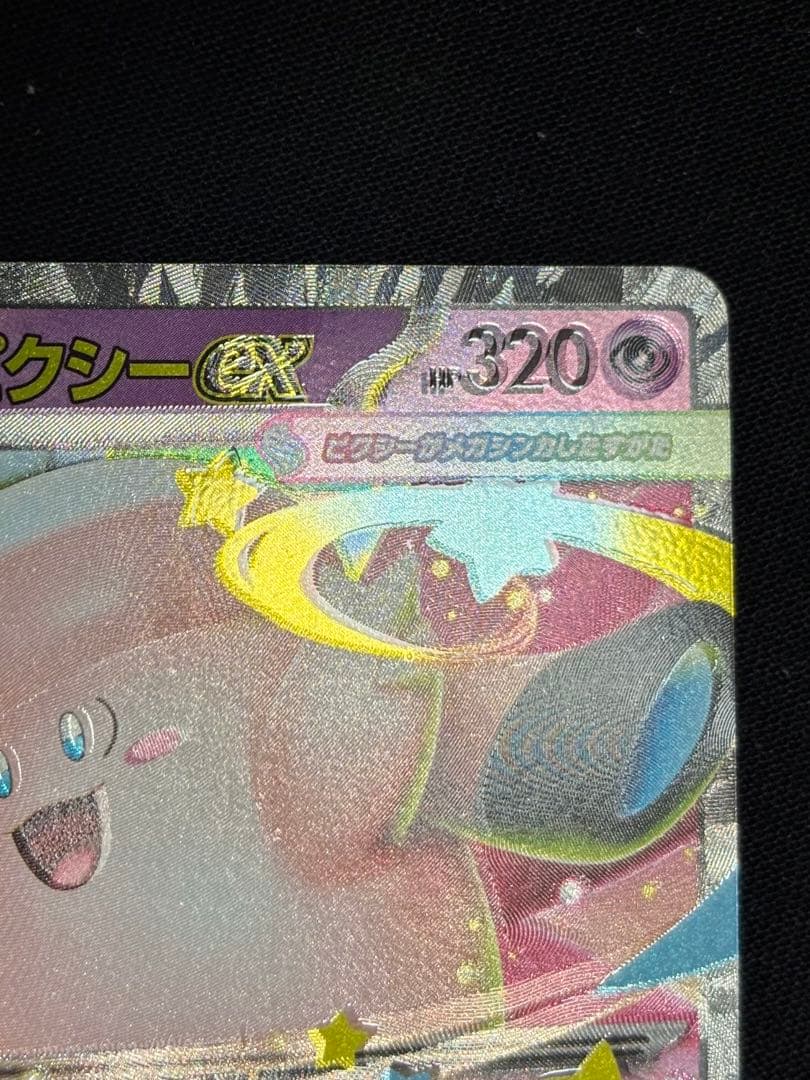 ムニキスゼロ メガピクシーex RR エラーカード - メルカリ