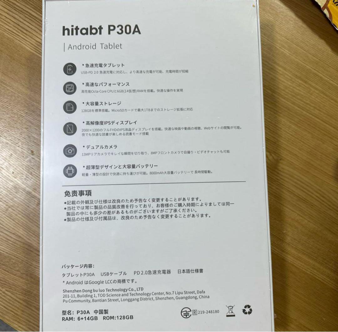 未使用】Android14 タブレット 12インチHELIOG99 - メルカリ