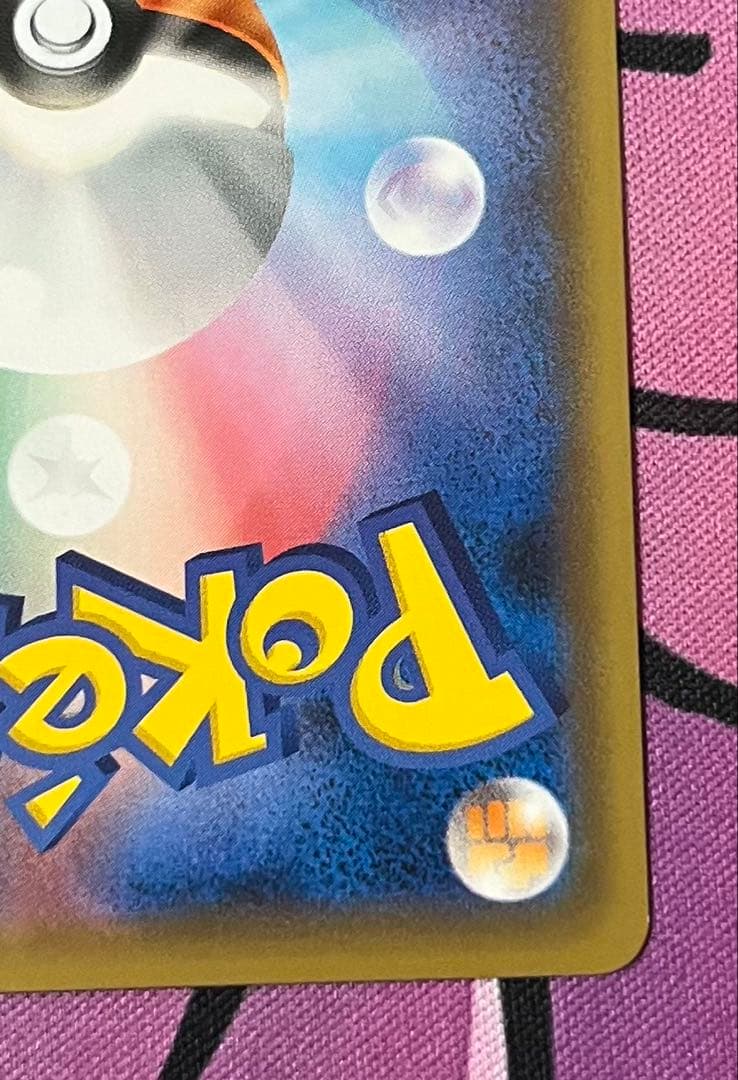 救助隊DXのピカチュウ：ゲオ限定プロモカード キャンペーン PROMO S-P