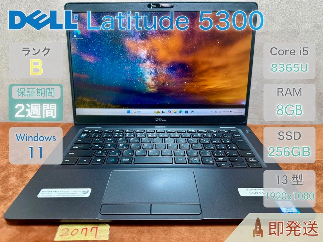 Windowsノート本体 DELL Latitude5300 i5-8365U 8GB |2077 Amazon.com: Dell Latitude 5300 13.3