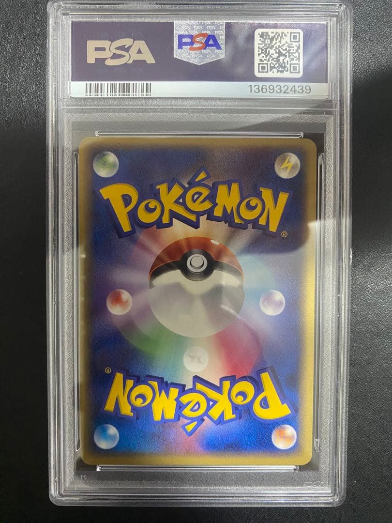 ラティアス PCG-P psa10 プロモ 世界で46枚 ポケモンカード 希少