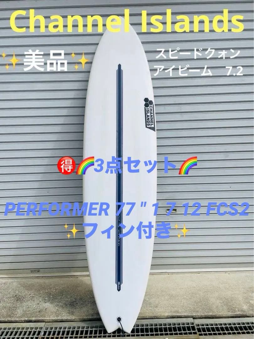 美品】サンダーボルト アルメニックスピードクォン アイビーム 7.2