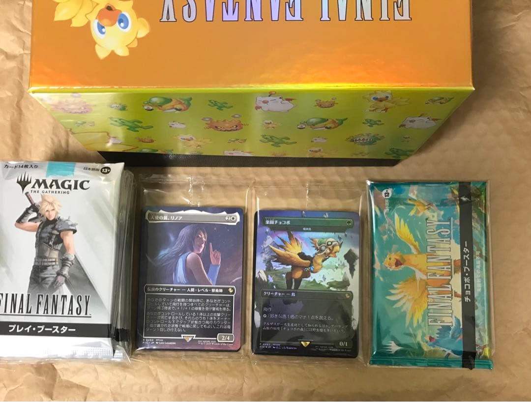 FF mtg チョコボバンドル　日本語版　開封済　抜き取りあり MTG】FINAL FANTASY チョコボバンドル開封した結果！内容まとめ