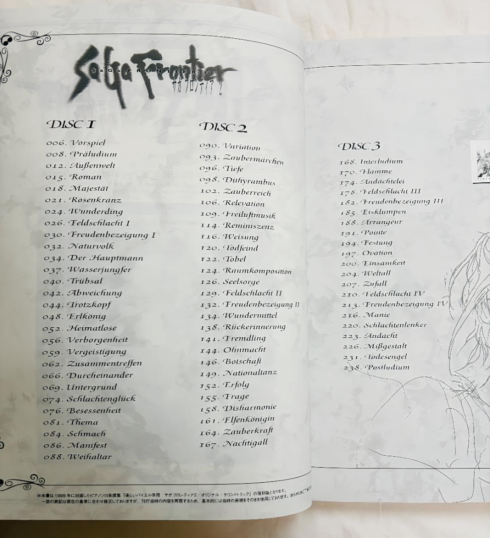 希少】サガフロンティア2 ピアノ楽譜 復刻版 浜渦正志 全曲コード付