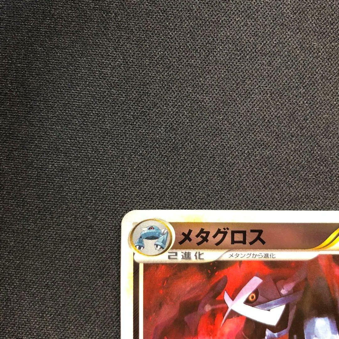 メタグロス ミラー ノーマル legend レジェンド 2枚