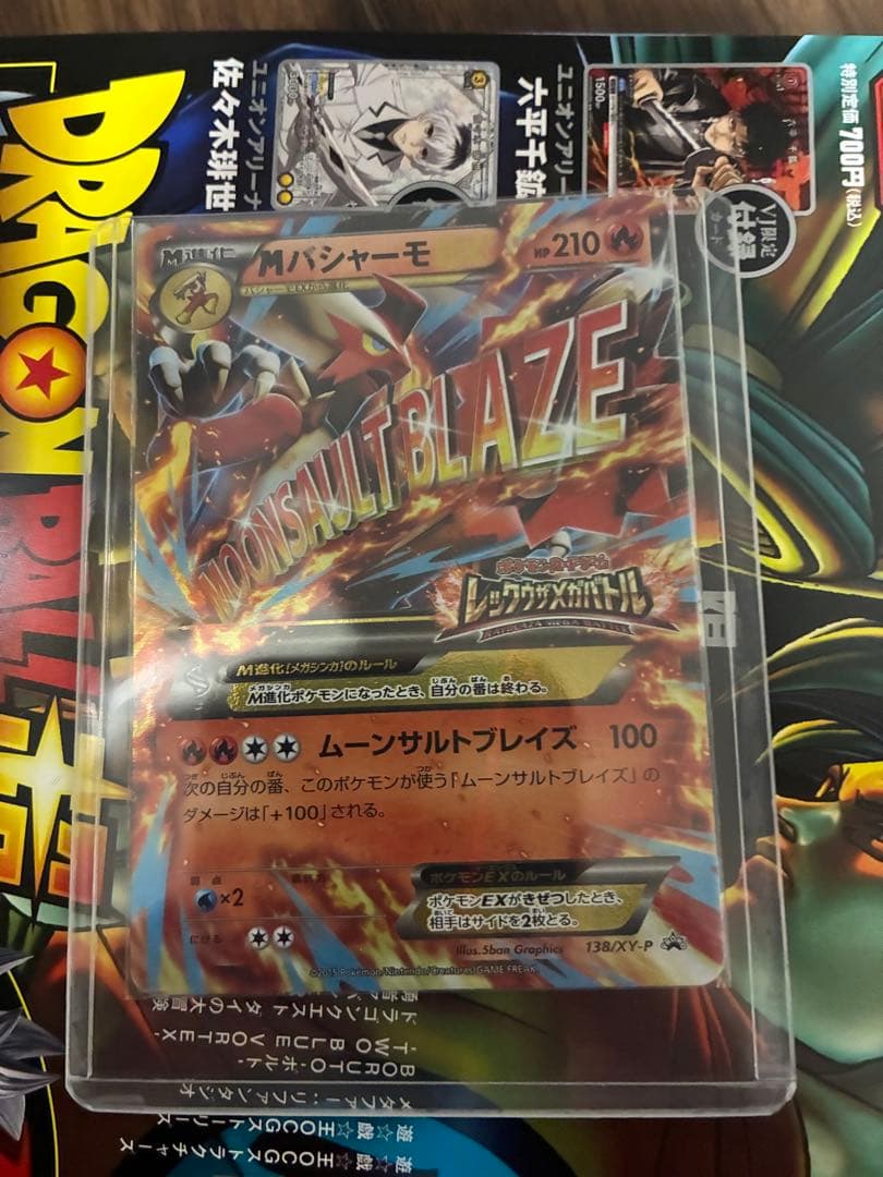 MバシャーモEX：レックウザメガバトル PROMO XYシリーズプロモーション… MバシャーモEX：レックウザメガバトル PROMO XYシリーズプロモーションカ