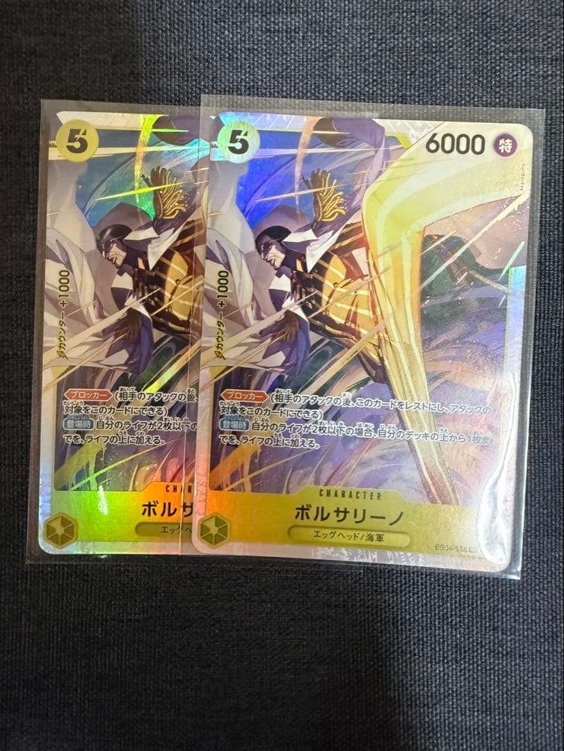 ワンピースカード ボルサリーノ SR EB04-058 2枚 - メルカリ
