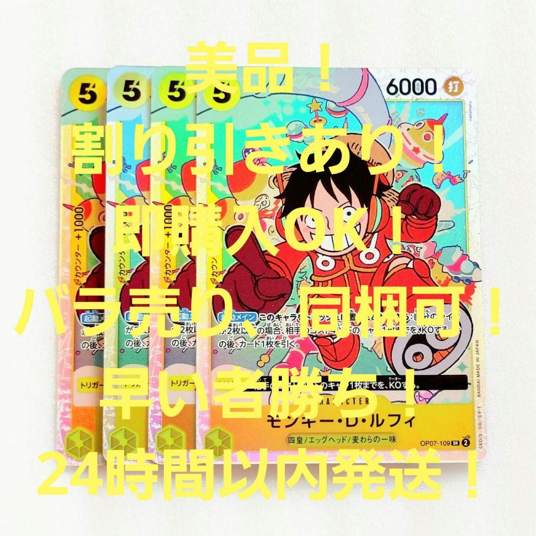 美品 モンキー・D・ルフィ SR エラー 5コス 黄 4枚 500年後の未来