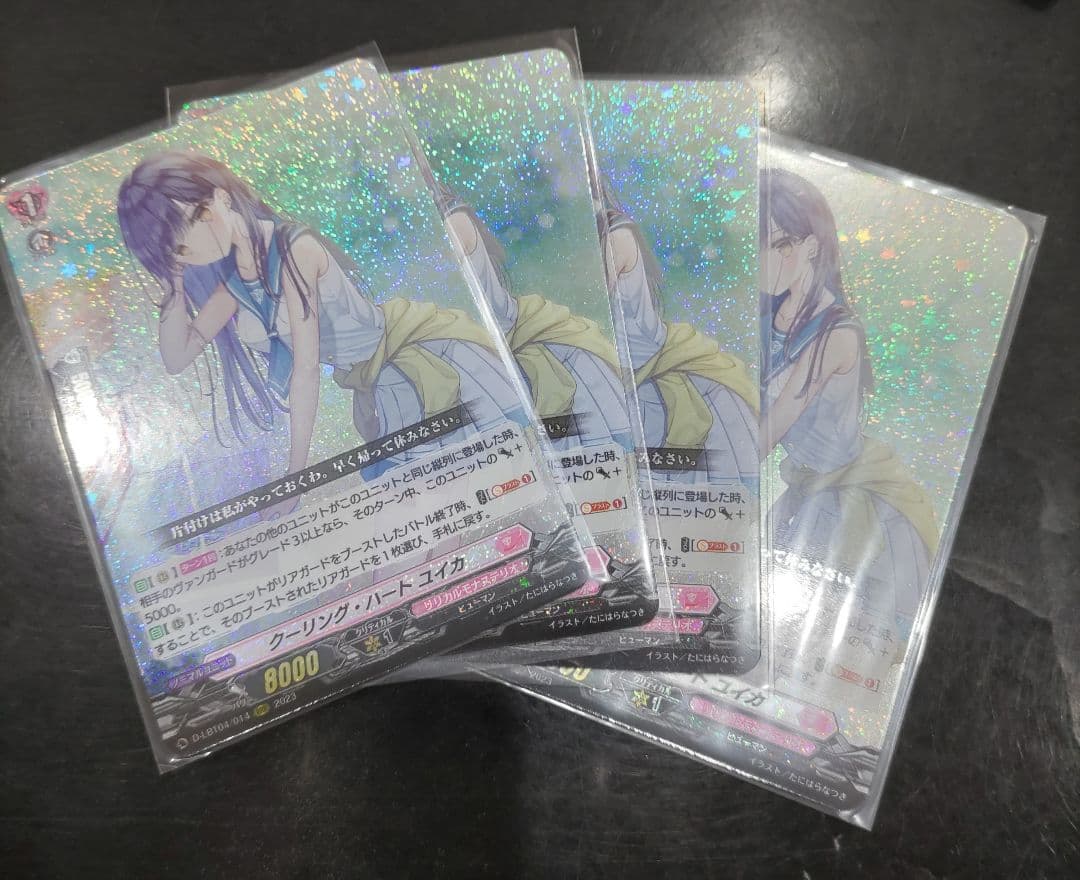 クリーング・ハートユイカ4枚セット