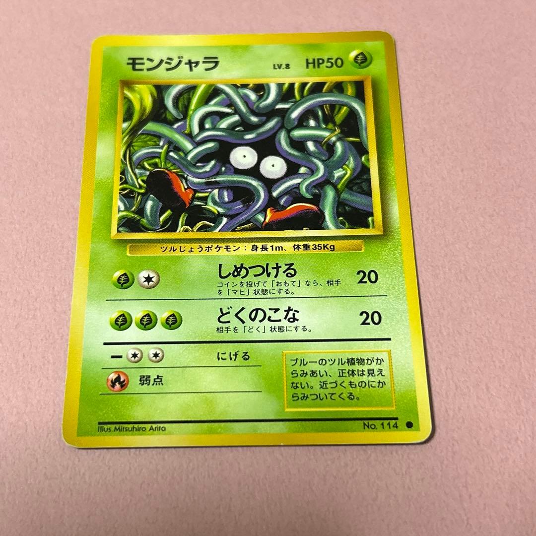 Mitsuhiro Arita 】7枚 ポケモンカード 有田満弘 旧裏面 - メルカリ