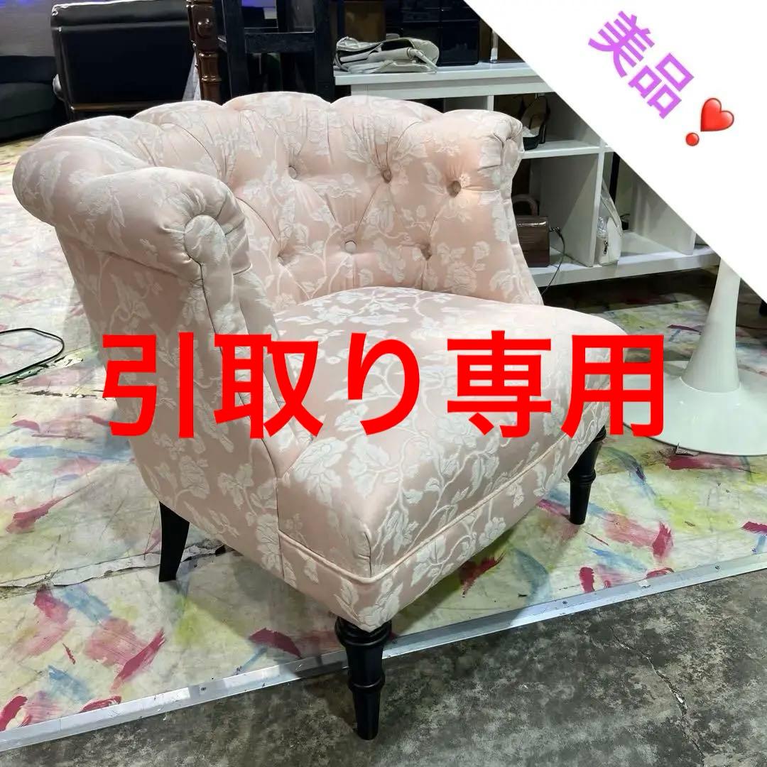 【輸入家具】ジェニファーテイラ- アームチェア 参考価格9.３万の品　B ウィリアムモリス風のおしゃれな椅子、華やかなデザインのアームチェア