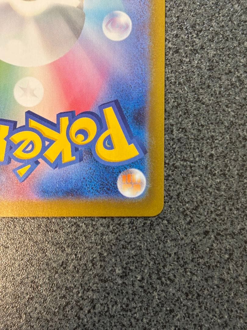 ニャースex SAR 114/080 HP170 - メルカリ