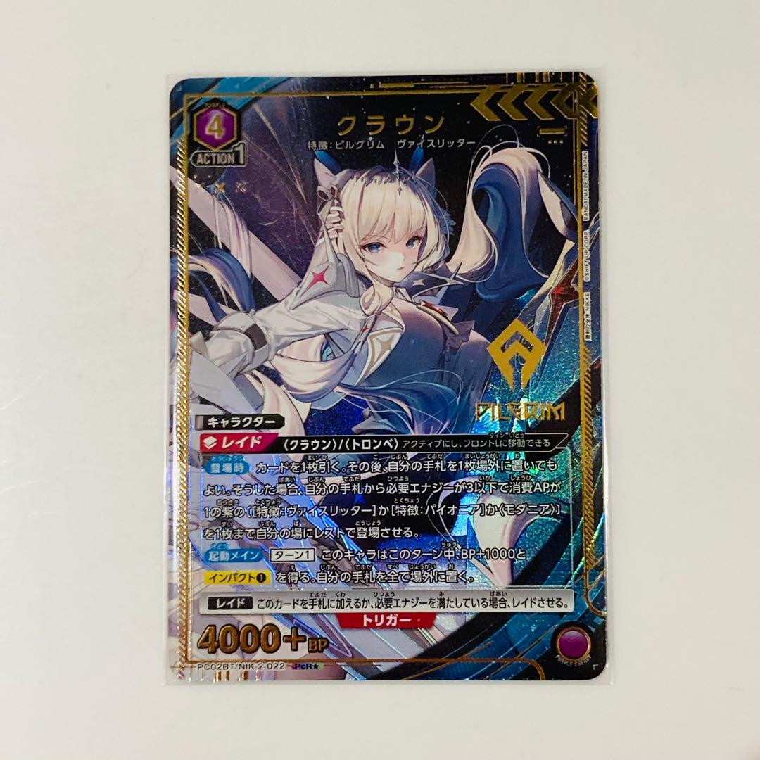 ユニオンアリーナ NIKKEプレシャスブースター クラウンPcRパラレル