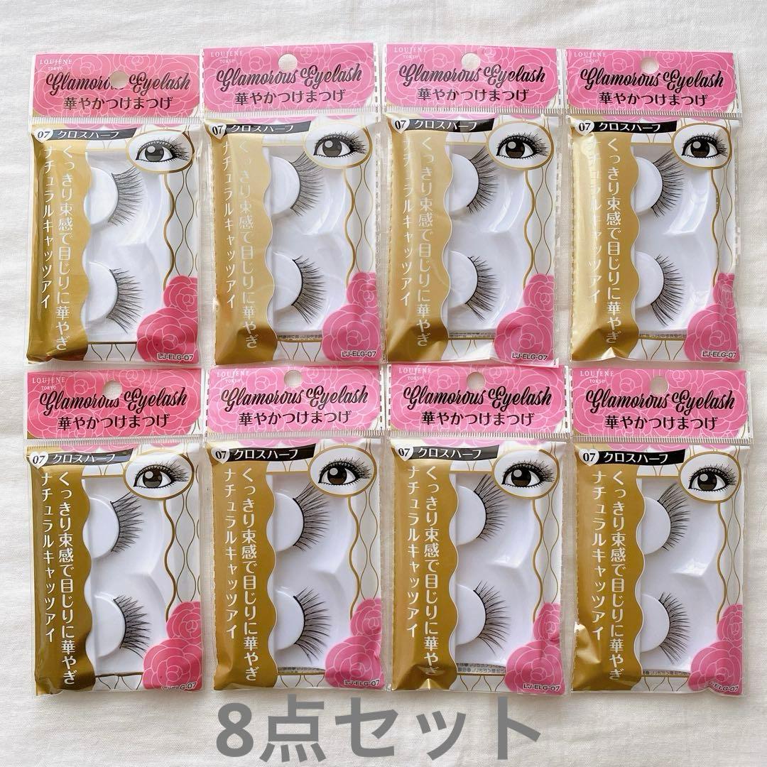 人気☆セリア 華やかつけまつげ 07 クロスハーフ 8点セット 新品未使用