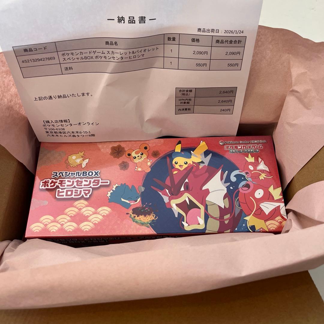 新品未開封 シュリンク付き ポケモンスペシャルBOXヒロシマ - メルカリ