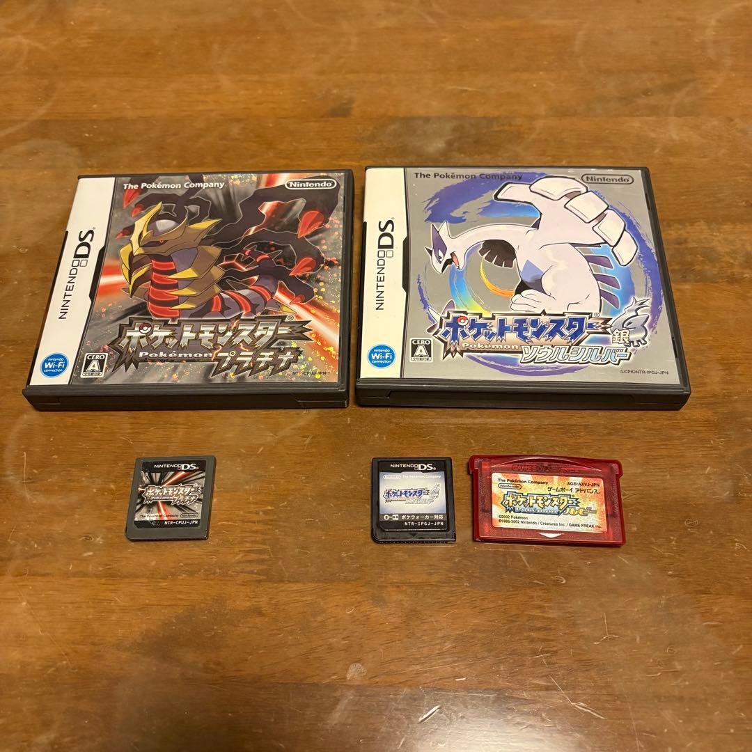 ポケットモンスター プラチナ・ソウルシルバー・ルビー 3本セット