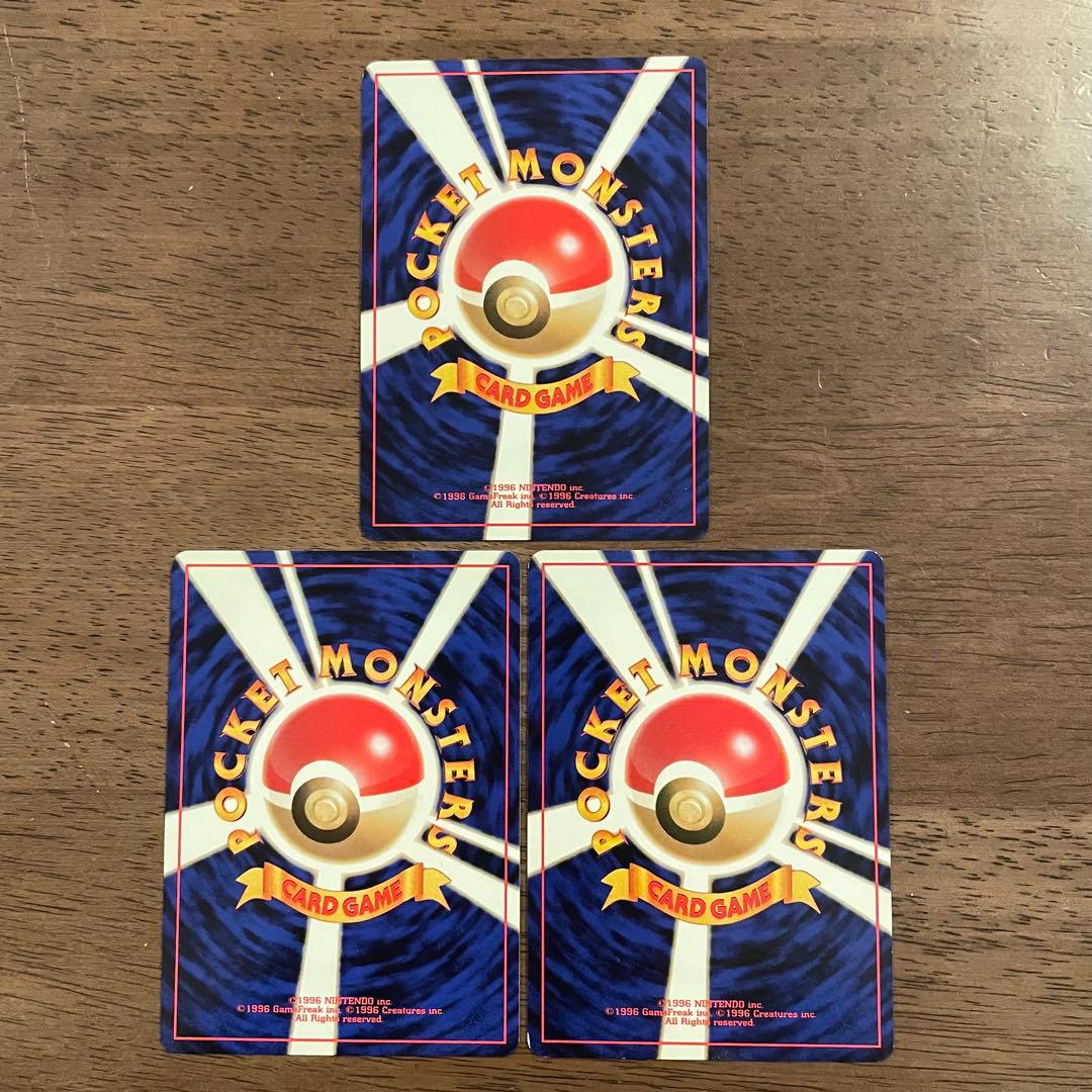 ポケモンカード 旧裏 ヒノアラシ ワニノコ チコリータ 御三家 3枚