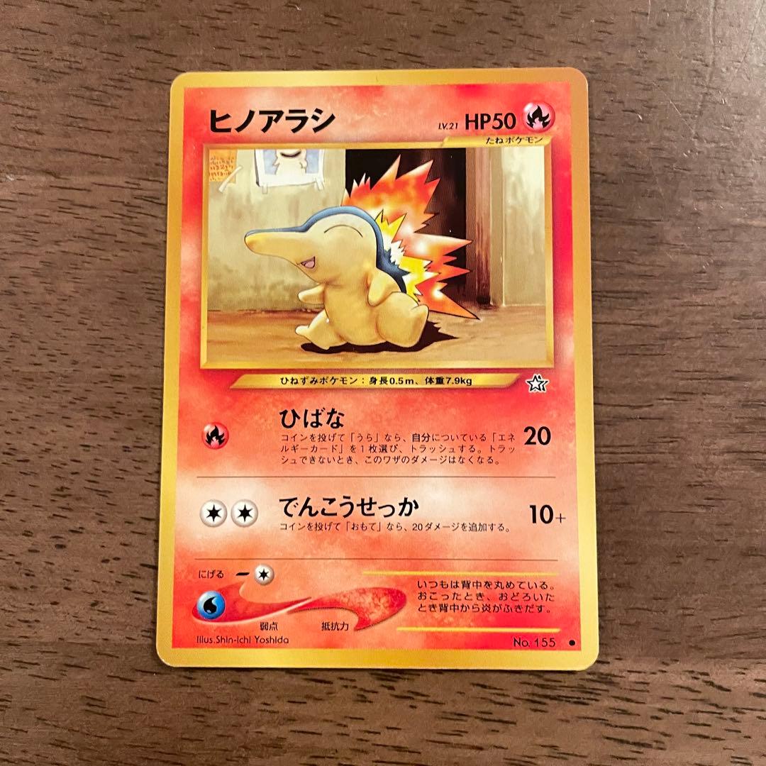 ポケモンカード 旧裏 ヒノアラシ ワニノコ チコリータ 御三家 3枚