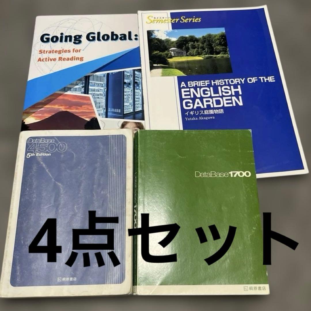 英語教材 4点セット データベース4500 1700 リスニング - メルカリ