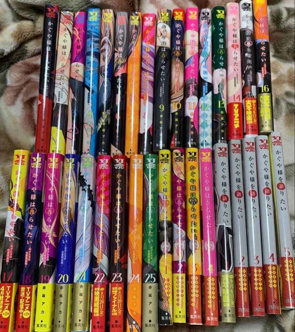 ^*☆様 かぐや様は告らせたい　1〜25巻＋スピンオフ　まとめ売り かぐや様は告らせたい 25 〜天才たちの恋愛頭脳戦〜／赤坂 アカ