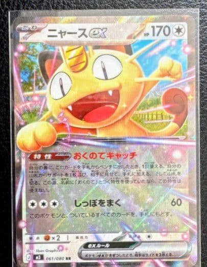 ニャースex 170 HP ポケモンカード - メルカリ