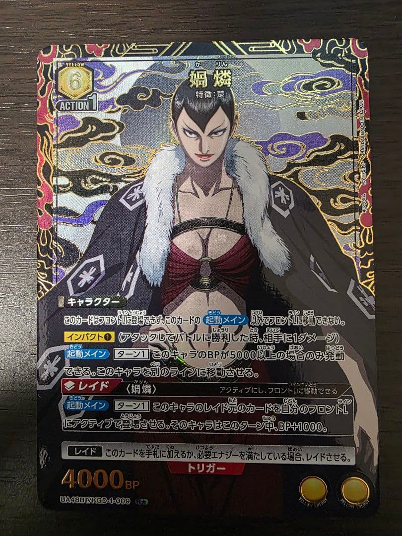 ユニオンアリーナ キングダム 媧燐 かりん R☆ パラレル - メルカリ