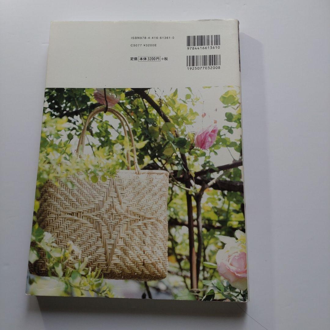 かご編みの技法大全 - メルカリ
